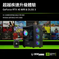 在飛比找momo購物網優惠-【NVIDIA】i5十核GeForce RTX 4060{六