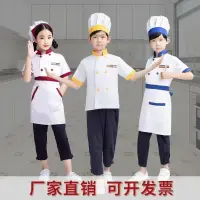 在飛比找蝦皮購物優惠-兒童廚師服套裝幼兒園兒童兒童廚師帽三件套兒童