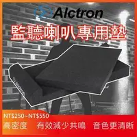 在飛比找蝦皮購物優惠-【Alctron】現貨 免運費 Alctron EPP005