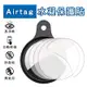 AirTag 保護膜 水凝膜 保護貼 AirTag 防丟器 防丟器保護貼 蘋果定位器 定位器保護膜 (3.4折)