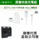 【$299免運】【遠傳盒裝公司貨】OPPO【原廠閃充組】VOOC AK779(AK775)+Micro(閃充頭+閃充線) R15 AX7 PRO R11s A77 A75