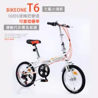 在飛比找博客來優惠-BIKEONE T6 16吋6速轉把變速文藝小清新摺疊車小折