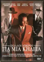 THE FUNERAL (Christopher Walken, Chris Penn, Vincent Gallo) Region 2 DVD