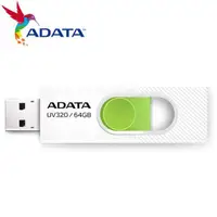 在飛比找PChome24h購物優惠-【ADATA 威剛】UV320 64GB USB3.2 隨身