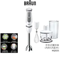 在飛比找蝦皮商城優惠-【現貨 再送實用清潔杯刷】BRAUN 德國百靈手持式攪拌棒 