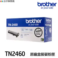 在飛比找蝦皮商城優惠-Brother TN-2460 TN-2480 原廠黑色碳粉