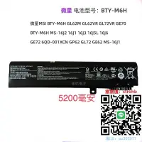 在飛比找露天拍賣優惠-筆電電池微星BTY-M6H電池MSI GE62 GE72 6