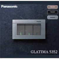 在飛比找蝦皮購物優惠-『燈后』附發票 Panasonic 國際牌 GLATIMA系