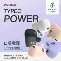 在飛比找momo購物網優惠-【台隆手創館】PhotoFast Type-C Power 