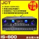 【JCT】IS-600 綜合擴大機(藍芽/USB/MP3播放 AB組喇叭獨立輸出)