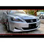 凌志 LEXUS IS250 IS 250 前下巴 空力套件 05 06 07 08 09 YEAR