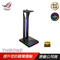 在飛比找PChome24h購物優惠-ASUS 華碩 ROG Throne 搭載 7.1 環繞音效