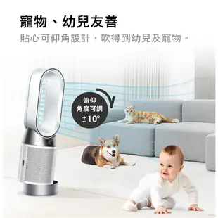 Dyson HP10 Purifier Hot+Cool 三合一涼暖空氣清淨機/暖氣/電暖器【限量福利品】1年保固