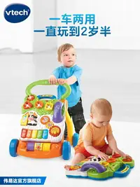 在飛比找樂天市場購物網優惠-偉易達寶寶多功能學步車手推車嬰幼兒童學走路助步車玩具6-18