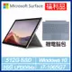 [福利品] Surface Pro7輕薄觸控筆電 i7/16G/512G(白金) + 實體鍵盤保護蓋(冰藍) *贈電腦包