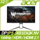 【hd數位3c】ACER XB323QK NV(2H1P1C/0.5ms/IPS/144Hz/含喇叭/Adaptive-Sync) HDMI 2.1【下標前請先詢問 有無庫存】