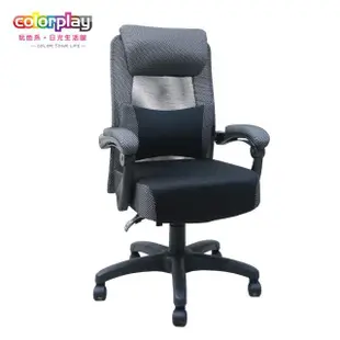 【Color Play】EL-35人體工學舒適躺椅彈力坐墊辦公椅(電腦椅/會議椅/職員椅/透氣椅)