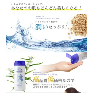 日本熊野油脂KUMANO 麗白薏仁身體乳霜 250g