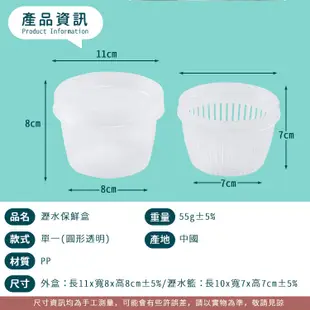 瀝水保鮮盒 保鮮盒 冰箱收納盒 冰箱收納 冰箱保鮮盒 瀝水盒 食物保鮮盒 食材保鮮盒 冰箱整理收納盒 蔥花盒【G090】