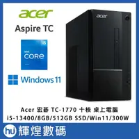 在飛比找蝦皮商城精選優惠-Acer 宏碁 i5十核電腦 (Aspire TC-1770