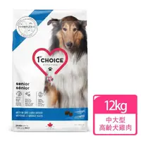 在飛比找momo購物網優惠-【1stChoice 瑪丁】低過敏中大型高齡犬雞肉配方 6歲