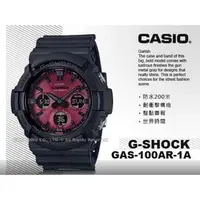 在飛比找PChome商店街優惠-國隆 手錶專賣店 GAS-100AR-1A 卡西歐 G-SH