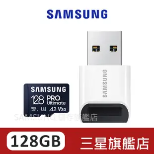 SAMSUNG 三星 PRO Ultimate microSDXC UHS-I A2 V30 128GB記憶卡 含讀卡機