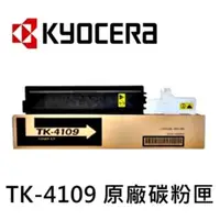 在飛比找森森購物網優惠-KYOCERA 京瓷 TK-4109 原廠黑色碳粉匣