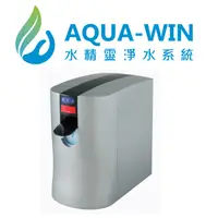 在飛比找蝦皮購物優惠-[ 水精靈淨水 ] AQUA-WIN HY-5099T廚上箱