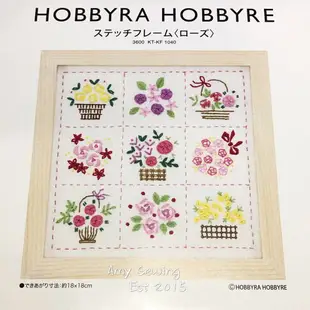 Hobbyra hobbyre高野紀子花卉刺繡材料包