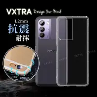 在飛比找ETMall東森購物網優惠-VXTRA HTC U23 防摔氣墊保護殼 空壓殼 手機殼