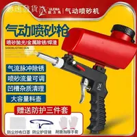 在飛比找樂天市場購物網優惠-噴砂槍 噴沙槍 噴砂工具 除鏽噴砂 氣動噴砂槍 除鏽噴砂 海