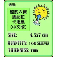 在飛比找蝦皮購物優惠-【陽光桌遊】紙牌保護套-薄套 4.5*7cm 約160張，駱