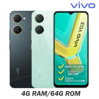 在飛比找Yahoo奇摩購物中心優惠-vivo Y03 4G (4G/64G) 6.56吋八核心智