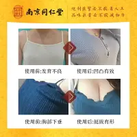 在飛比找樂天市場購物網優惠-同仁堂美乳豐胸霜產后護理霜產品豐韻精華霜胸部按摩增大乳房美胸