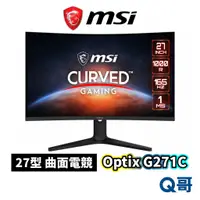 在飛比找蝦皮商城優惠-MSI 微星 Optix G271C 曲面電競螢幕 27型 