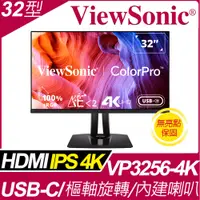 在飛比找PChome24h購物優惠-ViewSonic VP3256-4K 專業螢幕(32型/4