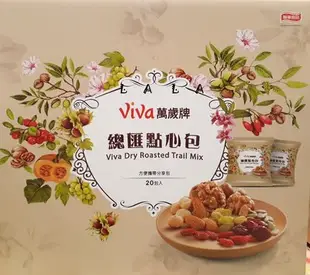 原箱寄送 VIVA 萬歲牌 總匯點心包 綜合堅果(42gx20包) COSTCO好市多代購