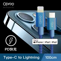 在飛比找PChome24h購物優惠-【Opro9】iSyncable蘋果編織數據線 (灰藍)