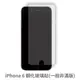 iPhone 6 非滿版 保護貼 玻璃貼 抗防爆 鋼化玻璃膜 螢幕保護貼 (2.8折)