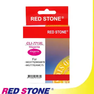 RED STONE for CANON PGI-770XL/CLI-771XL高容量墨水匣