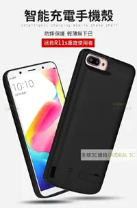 在飛比找樂天市場購物網優惠-最新款 OPPO R11s Plus 充電殼 背蓋充 電池 