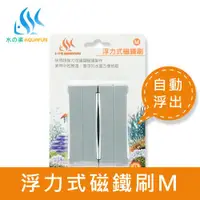 在飛比找ETMall東森購物網優惠-【水之樂】浮力式磁鐵刷M(膠刷絨布兩面互相吸移動清潔)