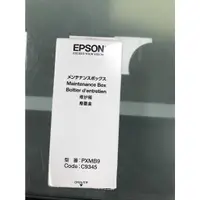 在飛比找蝦皮購物優惠-EPSON C9345 原廠 C934591 廢墨收集盒 廢