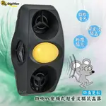 【台製高品質】DIGIMAX『四面楚歌』四喇叭變頻式超音波驅鼠蟲器 UP-1BA 驅鼠器 物理驅鼠 人體無害 聲波驅鼠