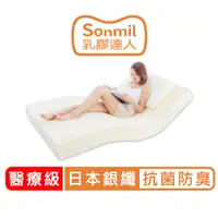 在飛比找松果購物優惠-【sonmil乳膠床墊】醫療級 7.5公分 單人特大床墊4尺