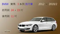 在飛比找樂天市場購物網優惠-【車車共和國】BMW 寶馬 3 系列 旅行車( F30/F3