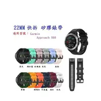 在飛比找樂天市場購物網優惠-【矽膠錶帶】Garmin Approach S60 S62 