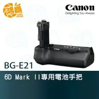 在飛比找Yahoo!奇摩拍賣優惠-【鴻昌】Canon BG-E21 原廠電池手把 6D Mar