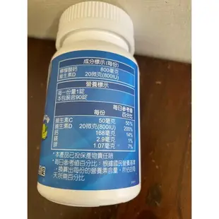 健力鈣～咀嚼90錠，檸檬酸鈣+維生素C*維生素D3，檸檬口味（全新品）